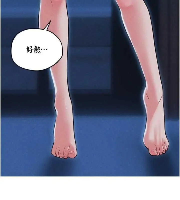 漫画《男人配额制》第54话第44张图