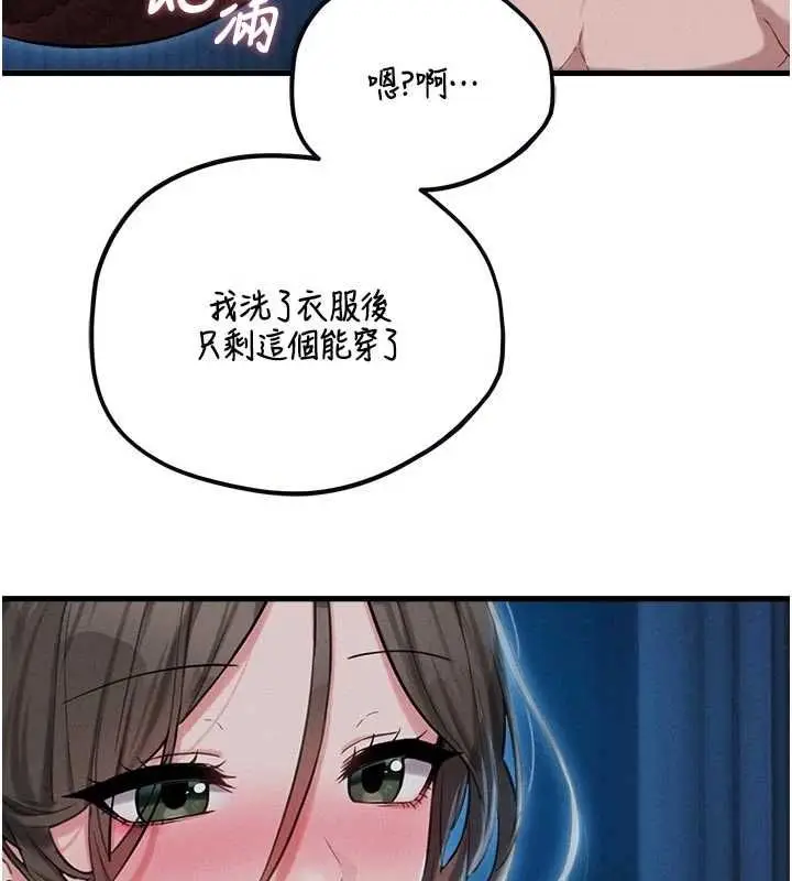 漫画《男人配额制》第54话第46张图