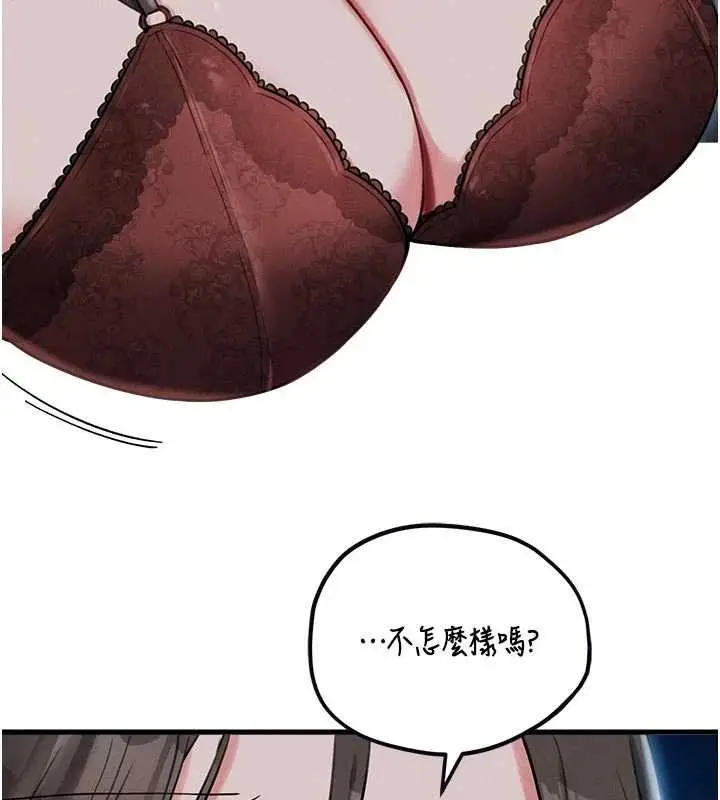 漫画《男人配额制》第54话第48张图