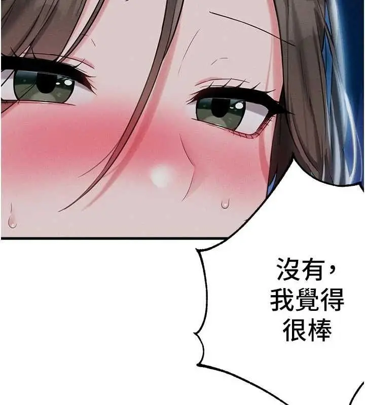 漫画《男人配额制》第54话第49张图