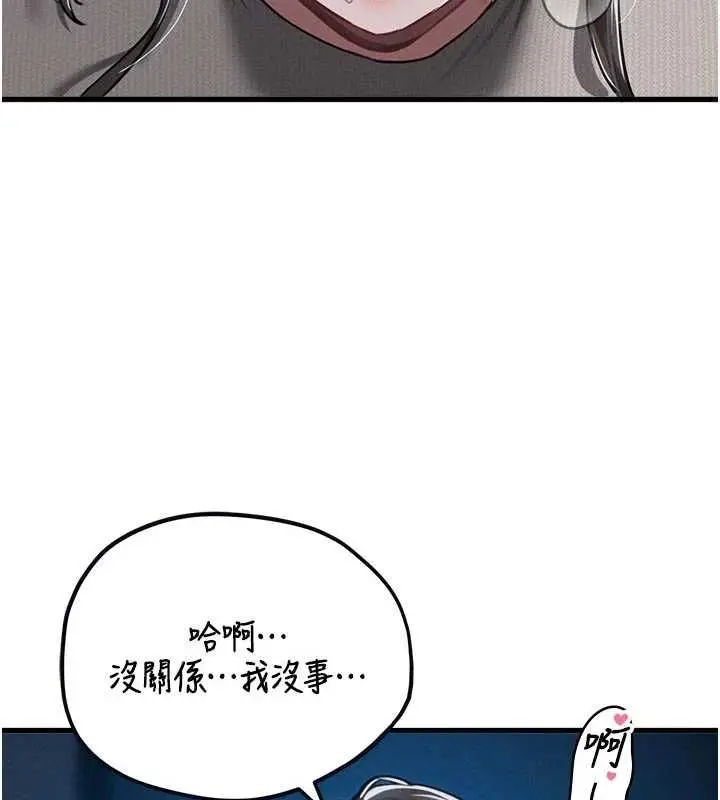 漫画《男人配额制》第54话第5张图