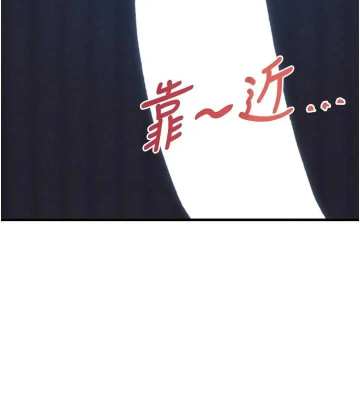 漫画《男人配额制》第54话第61张图