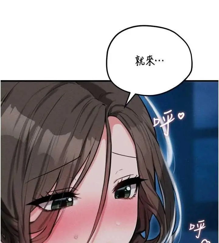漫画《男人配额制》第54话第62张图