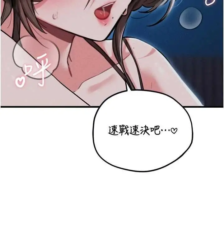 漫画《男人配额制》第54话第63张图