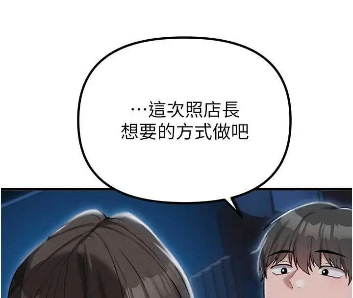 漫画《男人配额制》第54话第64张图
