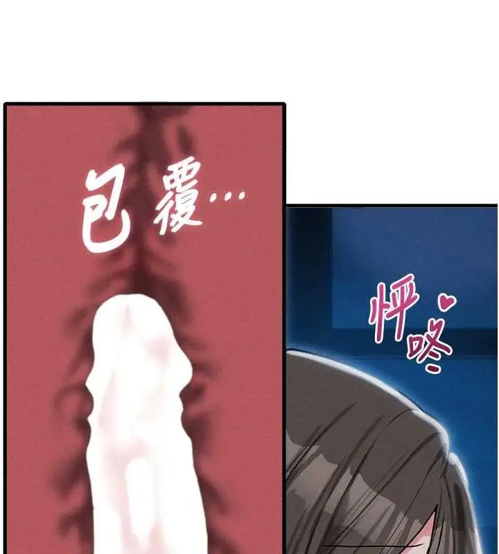 漫画《男人配额制》第54话第69张图