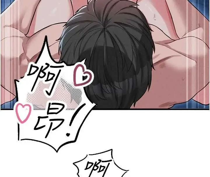 漫画《男人配额制》第54话第84张图