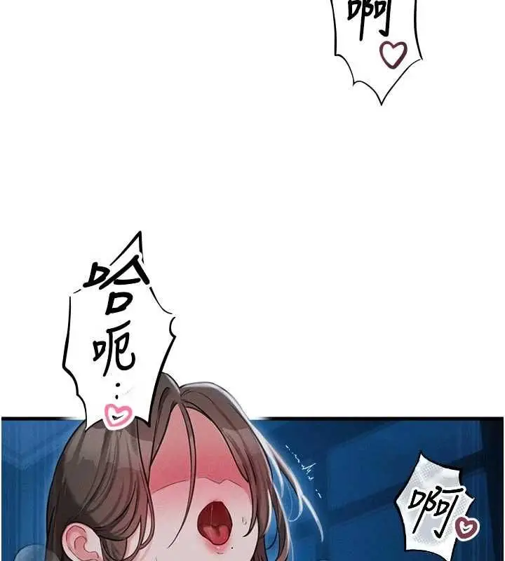 漫画《男人配额制》第54话第87张图