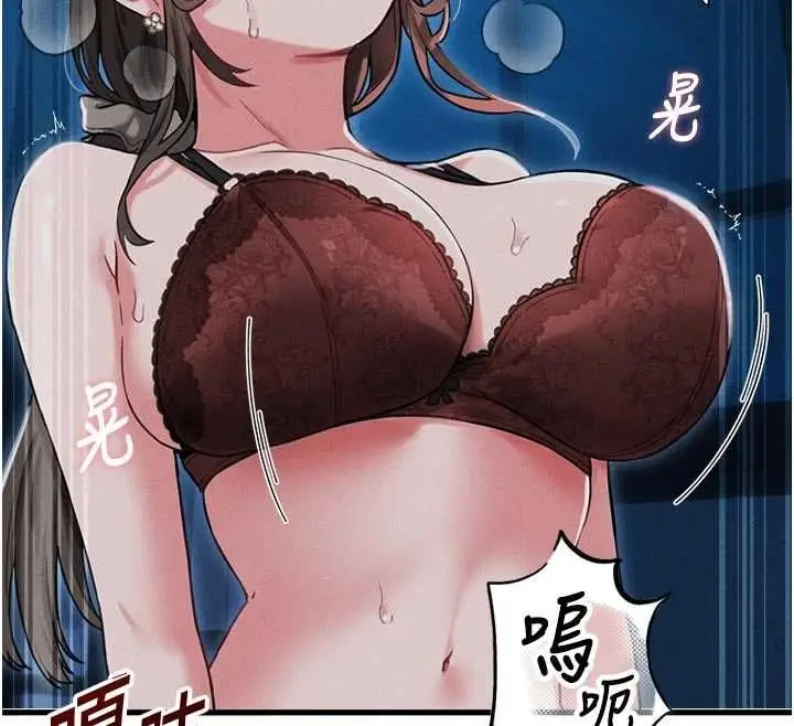 漫画《男人配额制》第54话第88张图