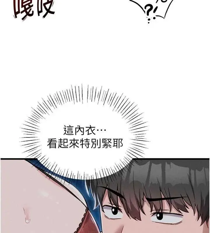 漫画《男人配额制》第54话第89张图