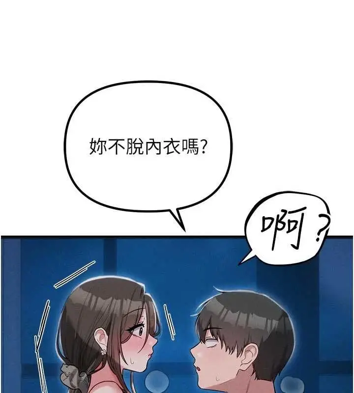 漫画《男人配额制》第54话第91张图