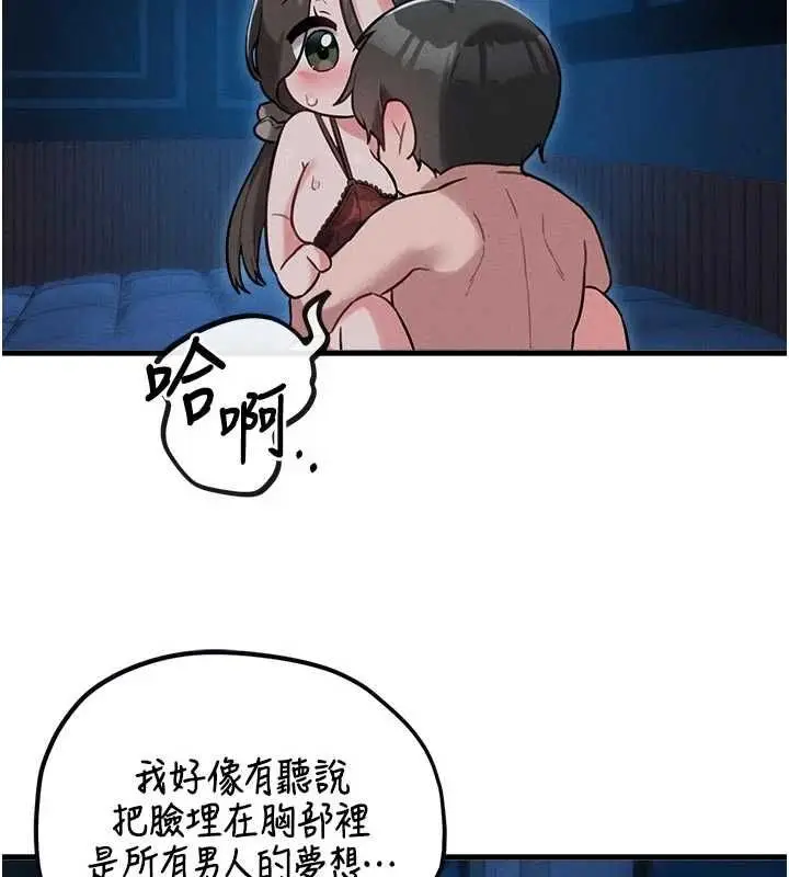 漫画《男人配额制》第54话第99张图