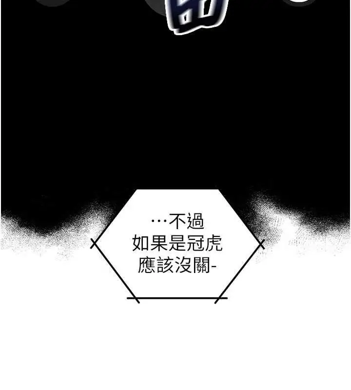 漫画《男人配额制》第55话第103张图