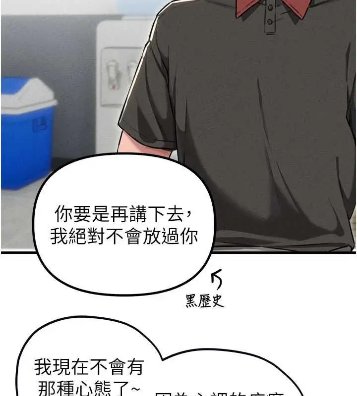 漫画《男人配额制》第55话第107张图