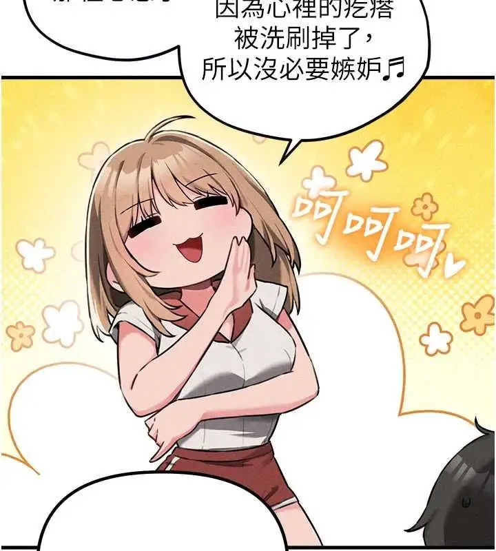漫画《男人配额制》第55话第108张图