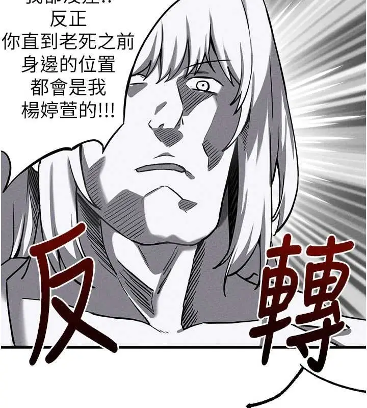 漫画《男人配额制》第55话第110张图