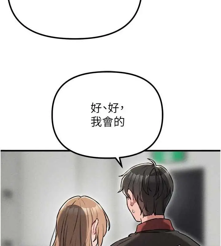 漫画《男人配额制》第55话第115张图