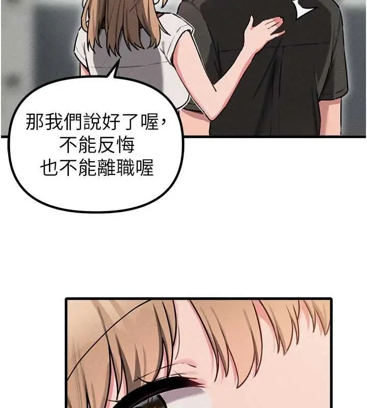 漫画《男人配额制》第55话第116张图