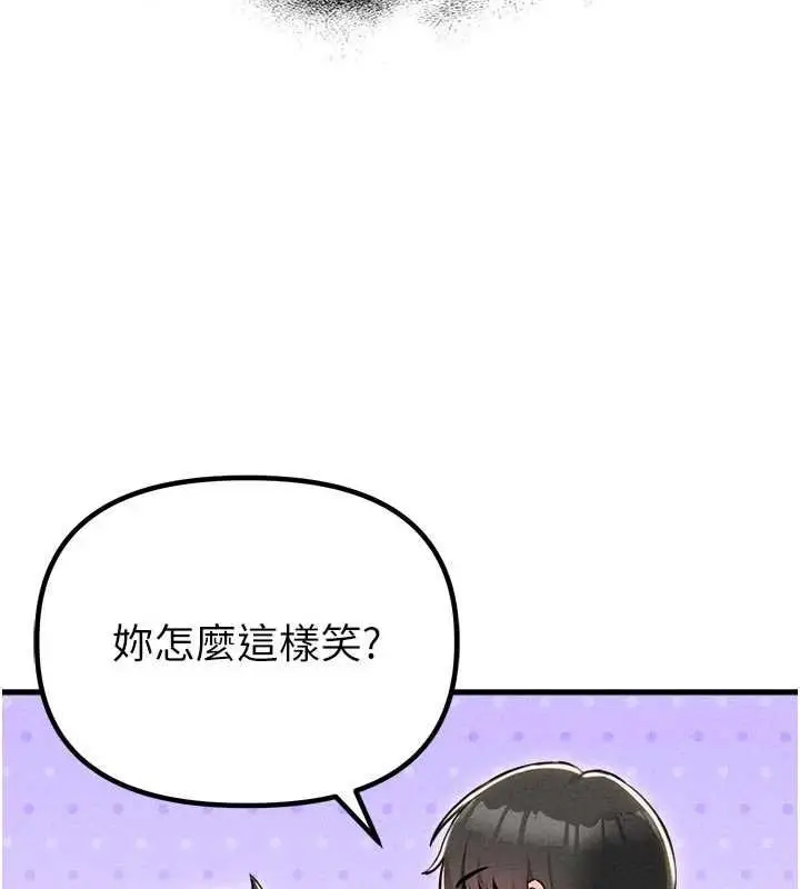 漫画《男人配额制》第55话第122张图