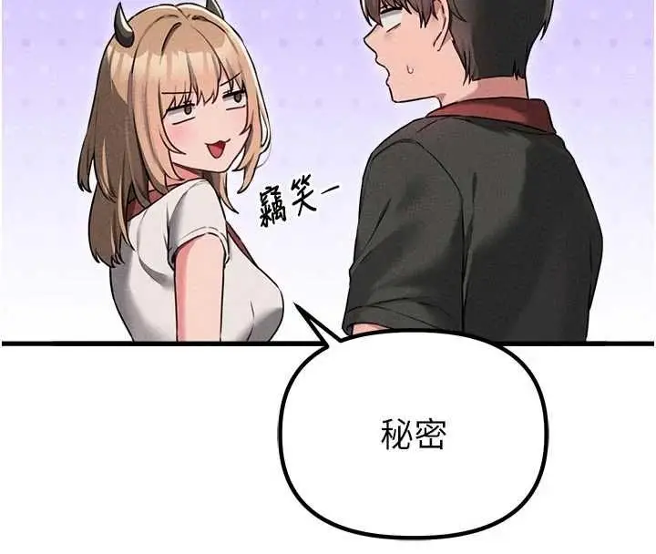 漫画《男人配额制》第55话第123张图
