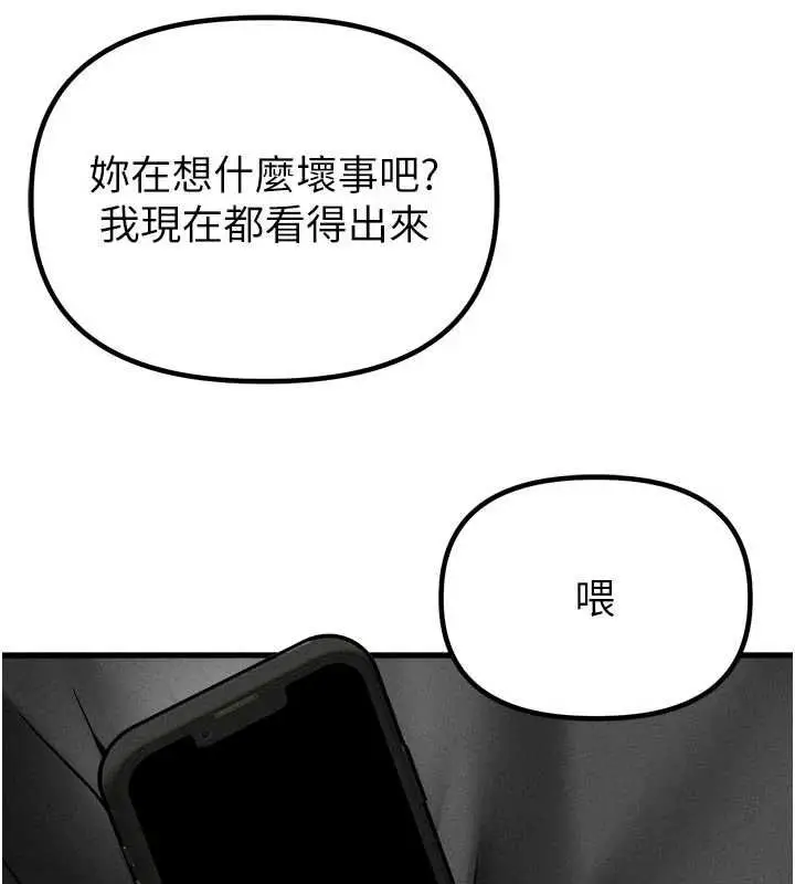 漫画《男人配额制》第55话第124张图