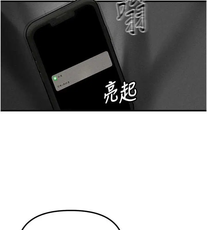 漫画《男人配额制》第55话第126张图