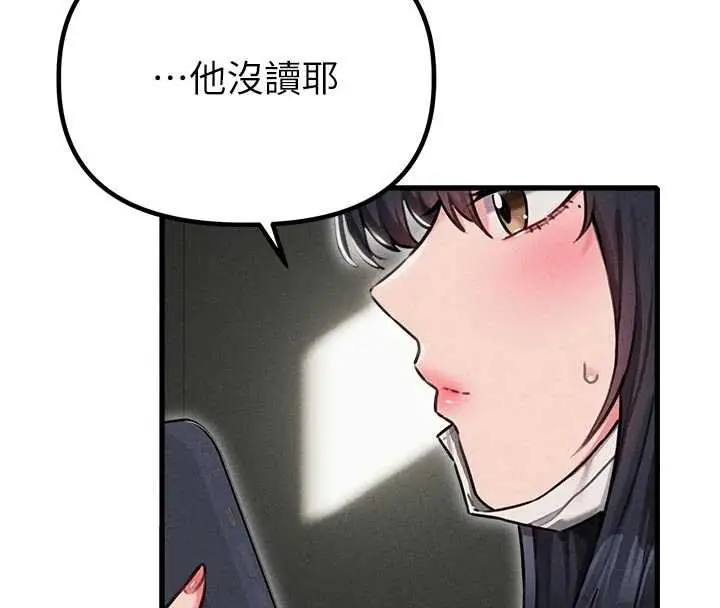 漫画《男人配额制》第55话第127张图