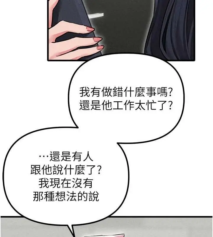 漫画《男人配额制》第55话第128张图