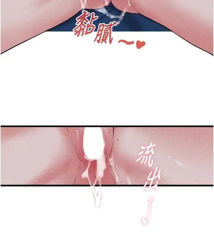 漫画《男人配额制》第55话第13张图