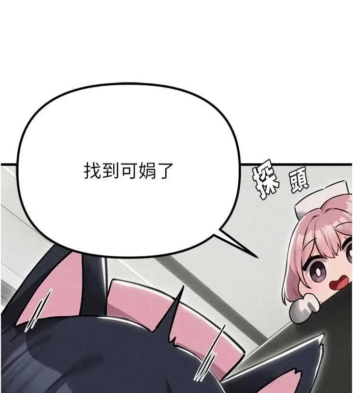 漫画《男人配额制》第55话第133张图