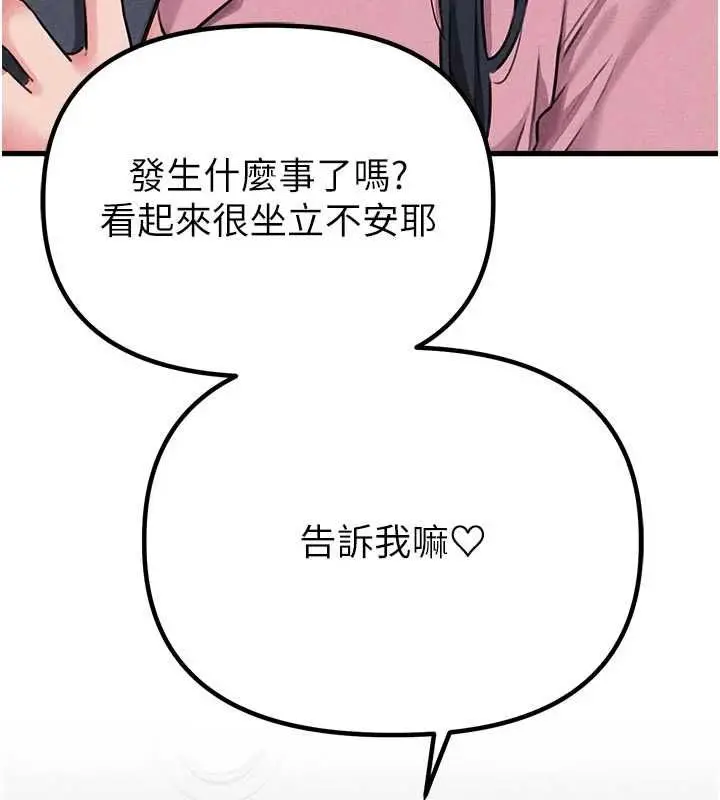 漫画《男人配额制》第55话第137张图