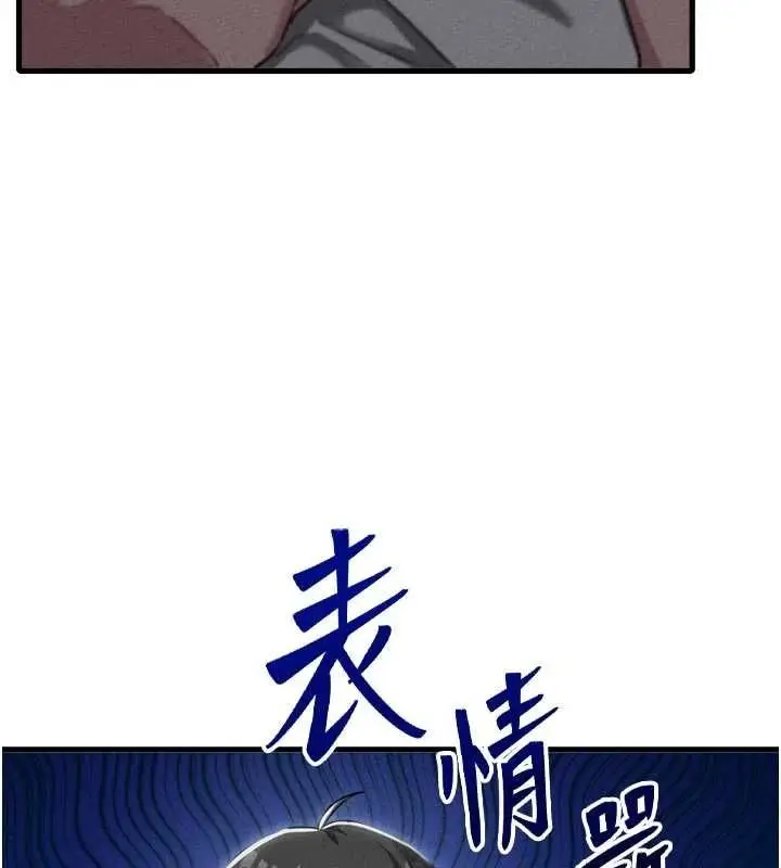漫画《男人配额制》第55话第24张图