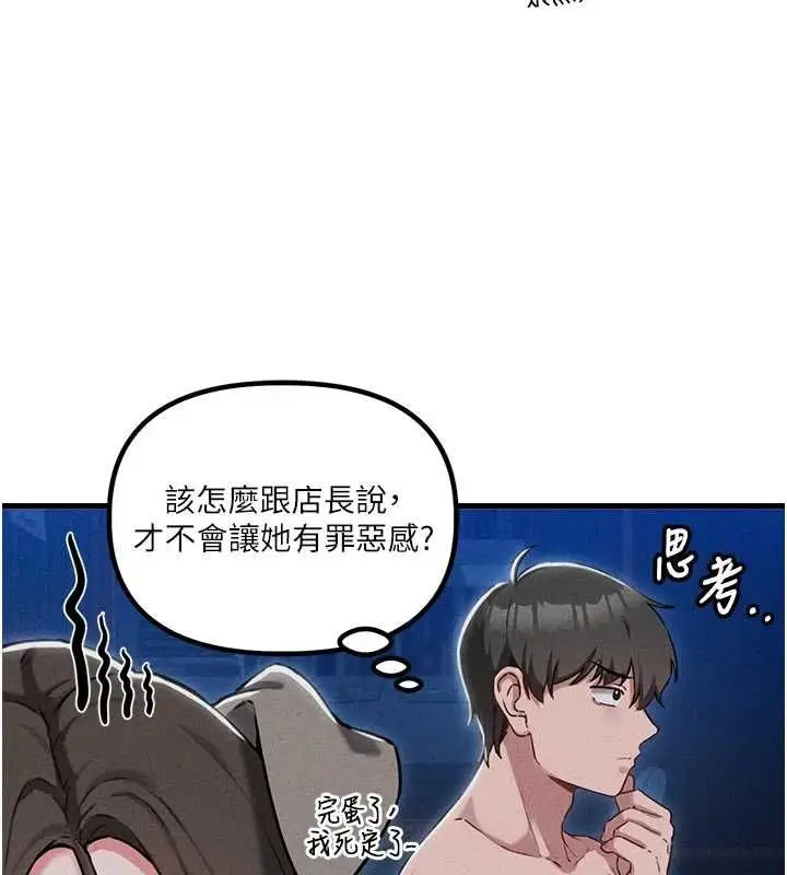 漫画《男人配额制》第55话第28张图