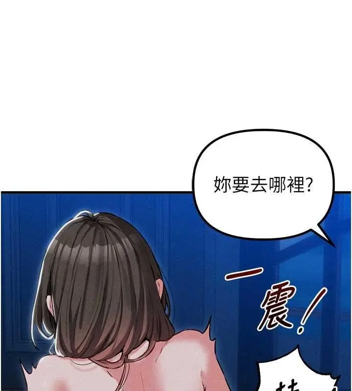 漫画《男人配额制》第55话第32张图
