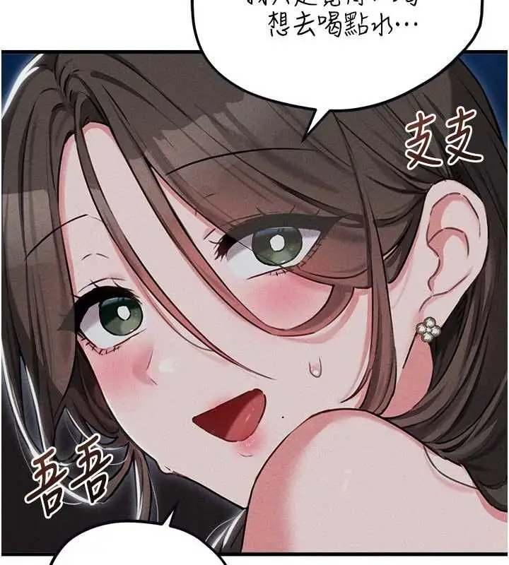 漫画《男人配额制》第55话第34张图