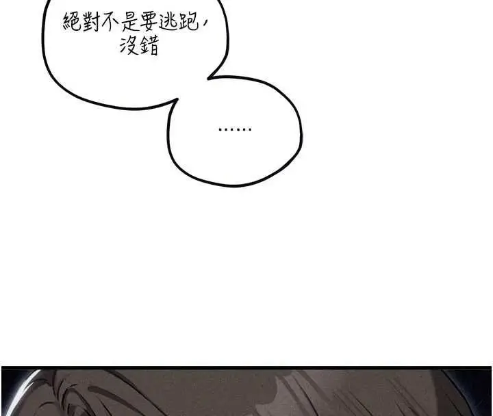 漫画《男人配额制》第55话第35张图