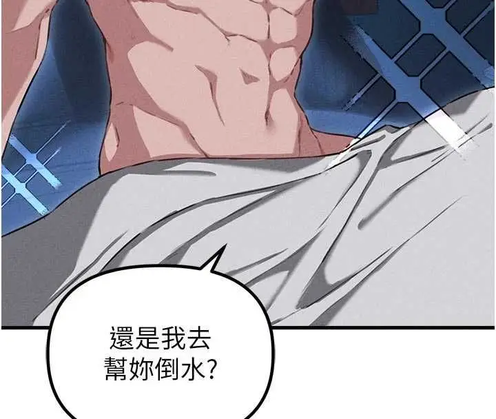 漫画《男人配额制》第55话第39张图