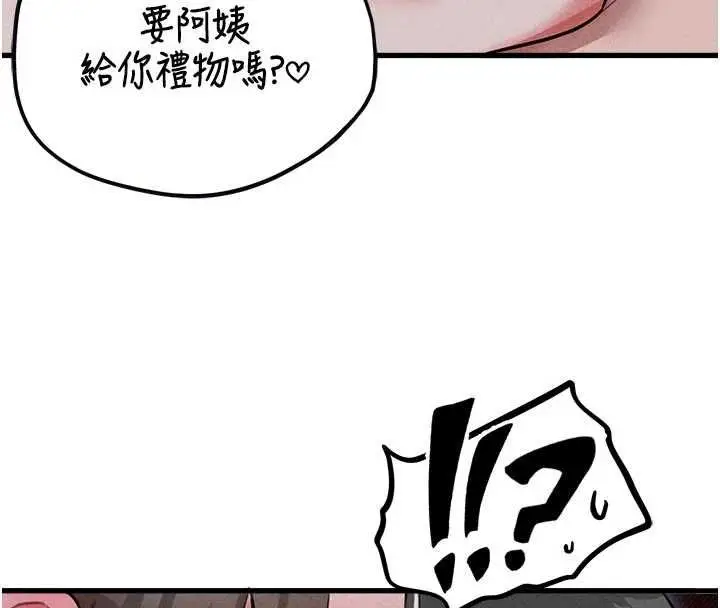 漫画《男人配额制》第55话第4张图