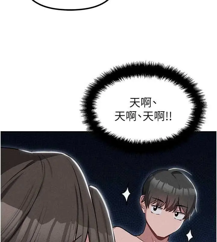 漫画《男人配额制》第55话第40张图