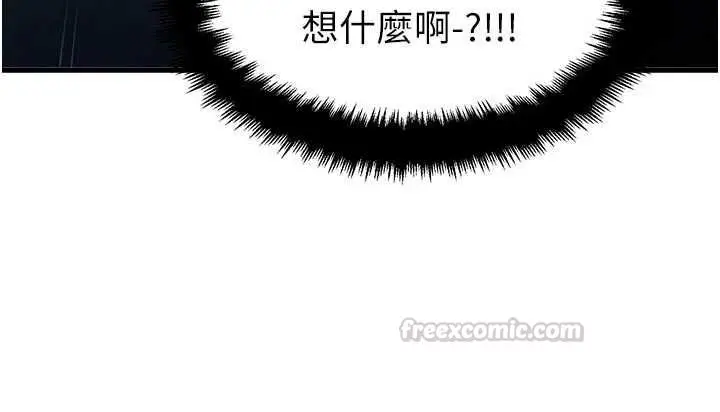 漫画《男人配额制》第55话第45张图