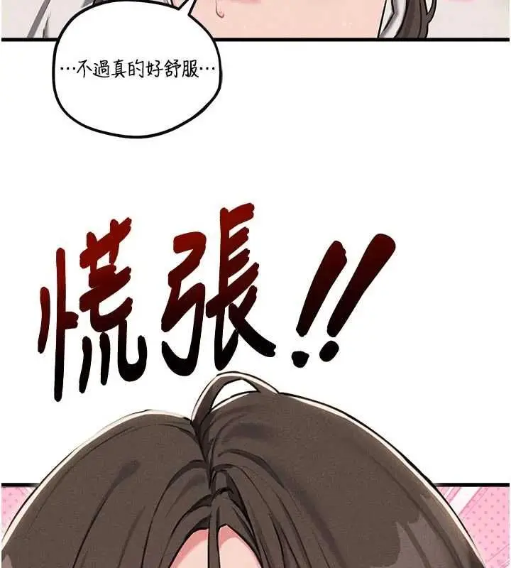 漫画《男人配额制》第55话第51张图