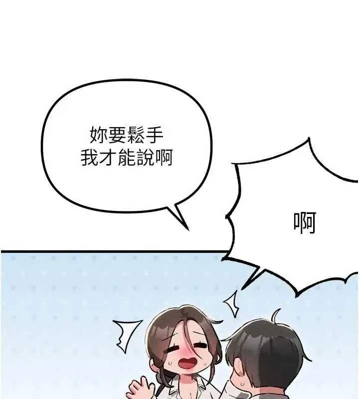 漫画《男人配额制》第55话第55张图