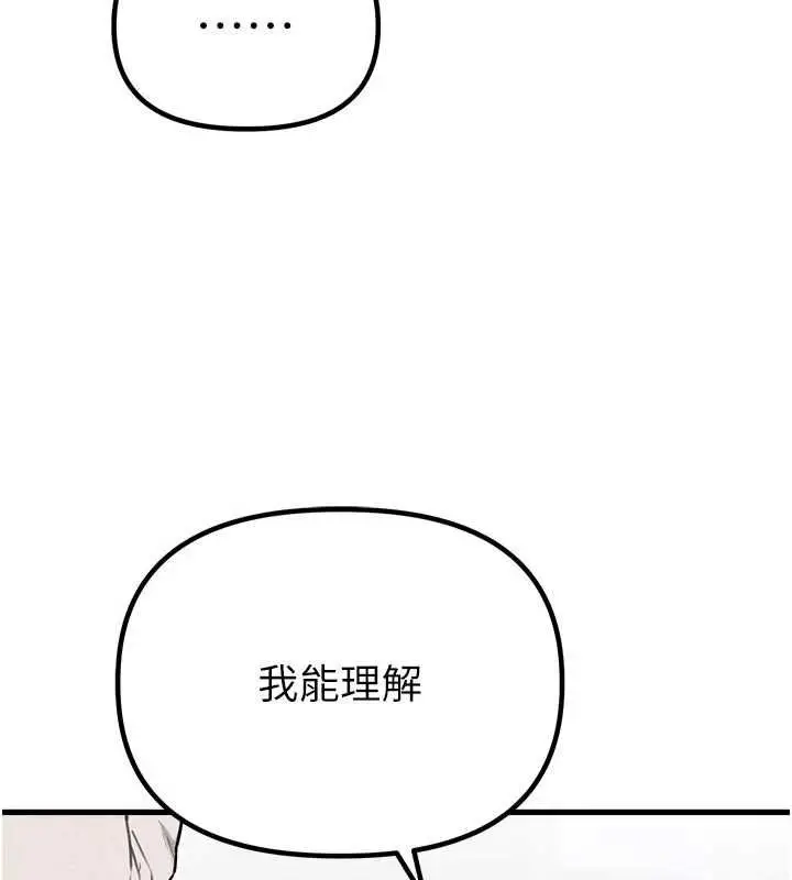 漫画《男人配额制》第55话第59张图