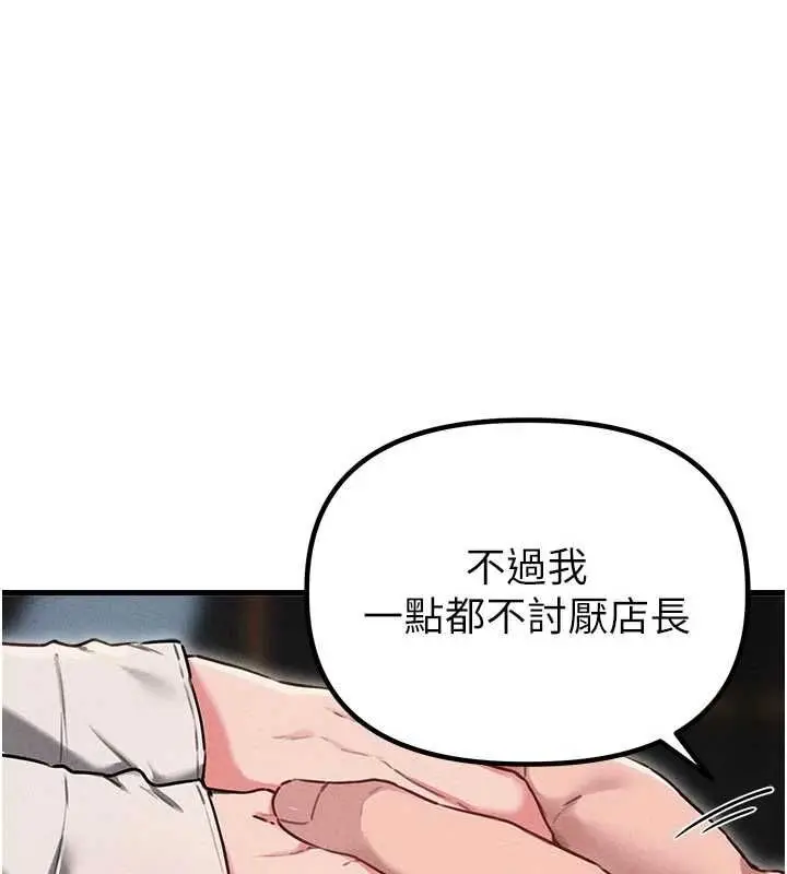 漫画《男人配额制》第55话第62张图