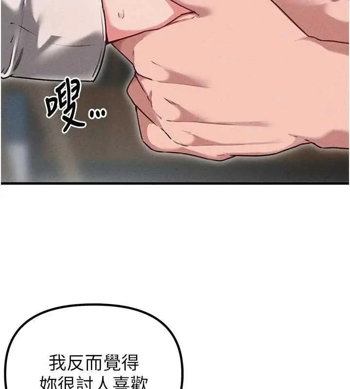 漫画《男人配额制》第55话第63张图