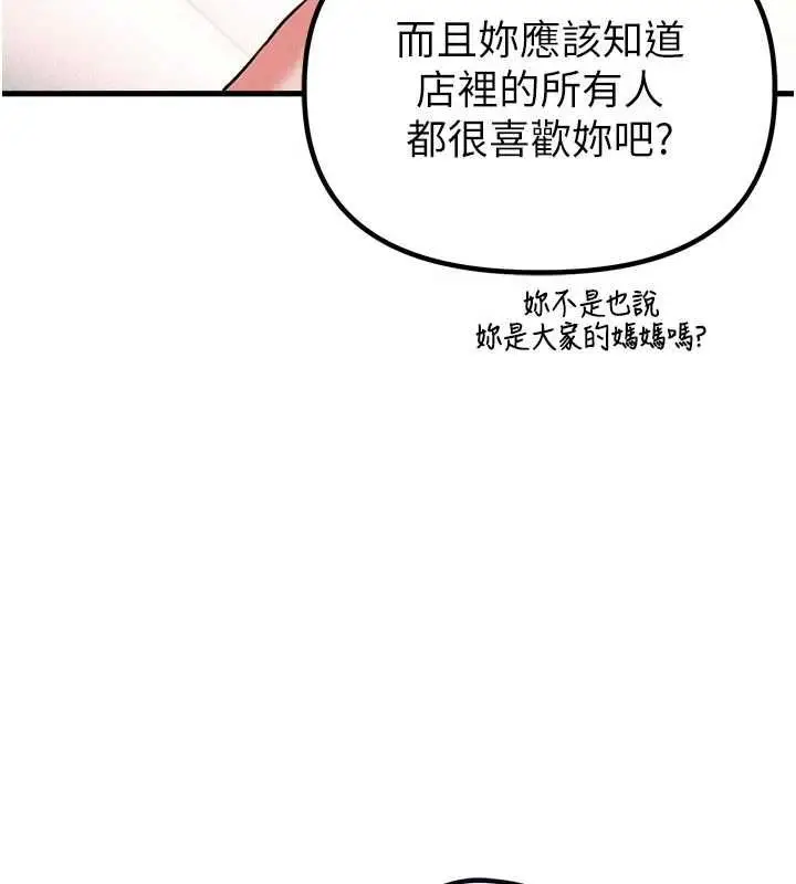 漫画《男人配额制》第55话第67张图