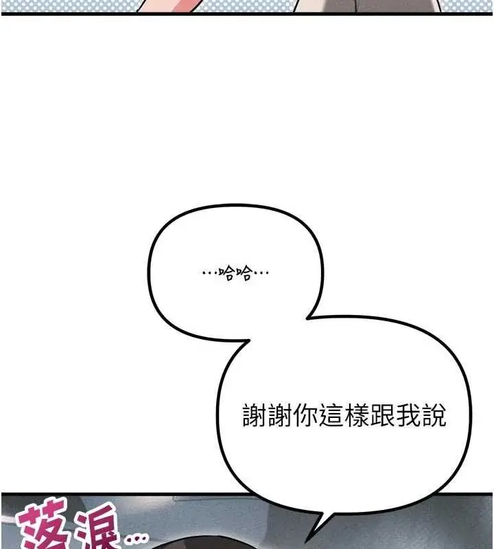 漫画《男人配额制》第55话第70张图