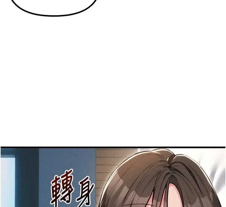 漫画《男人配额制》第55话第73张图