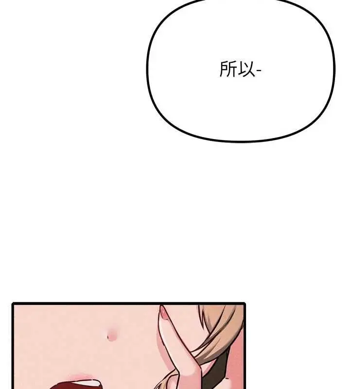 漫画《男人配额制》第55话第77张图