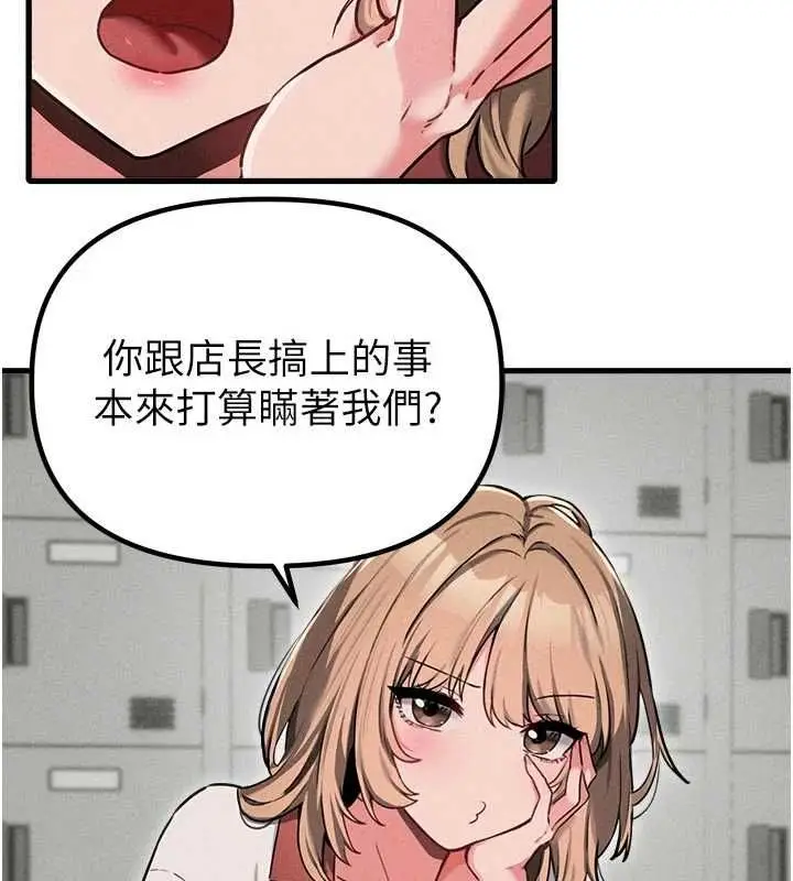 漫画《男人配额制》第55话第78张图